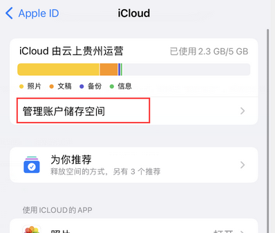 东凤镇苹果手机服务如何解决iPhone照片无法同步到 'iCloud 照片'