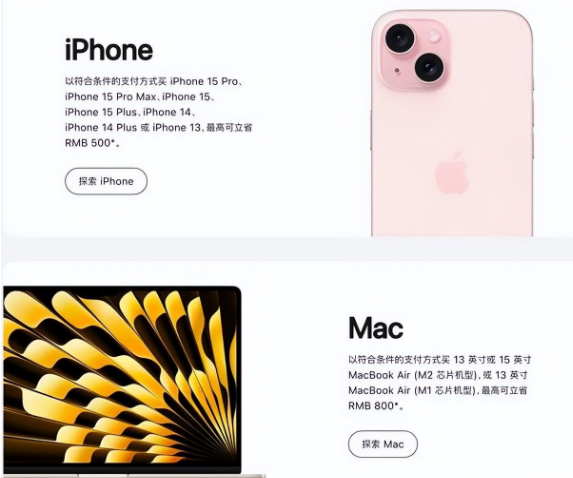 东凤镇苹果15维修店iPhone 15降价后能退差价吗 