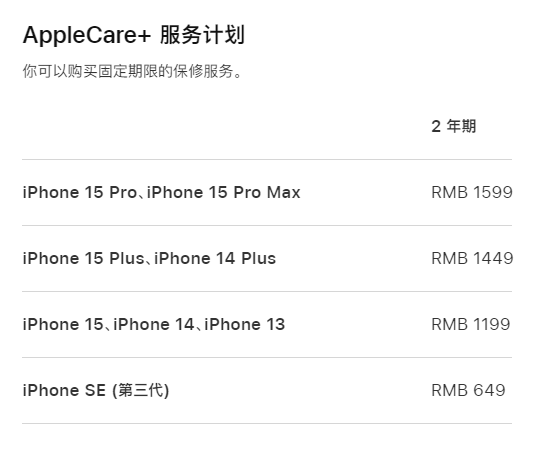 东凤镇apple维修服务点分享AppleCare+服务有什么用 