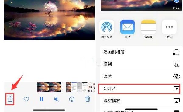 东凤镇苹果15维修预约分享iPhone15相册视频如何循环播放 