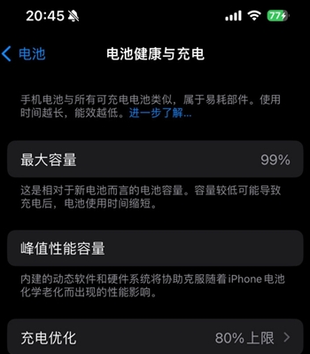 东凤镇苹果15换电池地址分享iPhone15电池健康度下降过快 