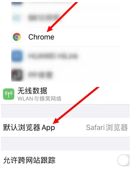 东凤镇东凤镇苹果维修服务iPhone如何把safari浏览器换成chrome浏览器