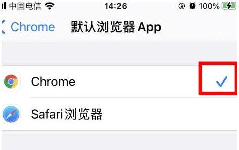 东凤镇东凤镇苹果维修服务iPhone如何把safari浏览器换成chrome浏览器