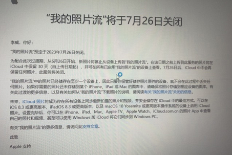 东凤镇苹果手机维修站分享如何保留iPhone中的照片