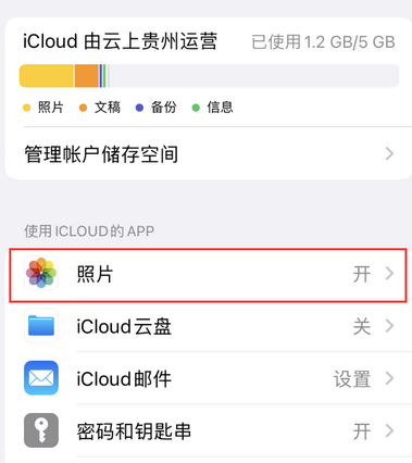 东凤镇苹果手机维修站分享如何保留iPhone中的照片 