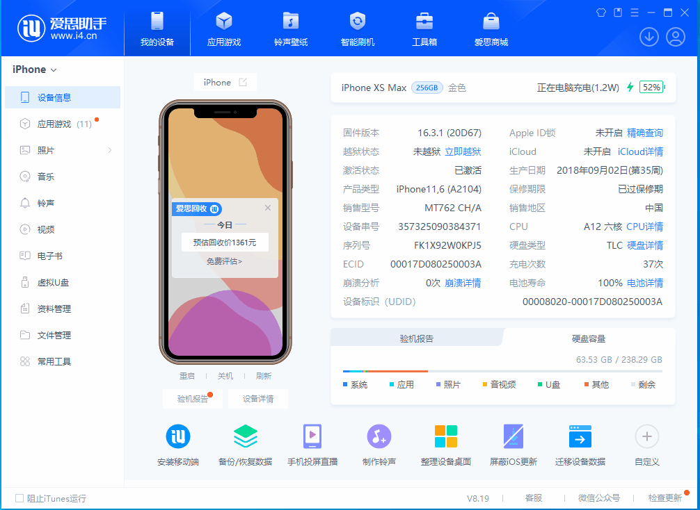 东凤镇苹果手机维修分享iOS 17.5正式版升级 