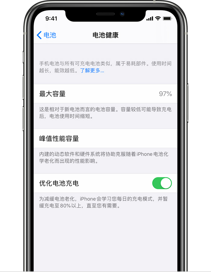 东凤镇苹果手机维修分享iPhone 12 开启“优化电池电池充电”无效果怎么办 