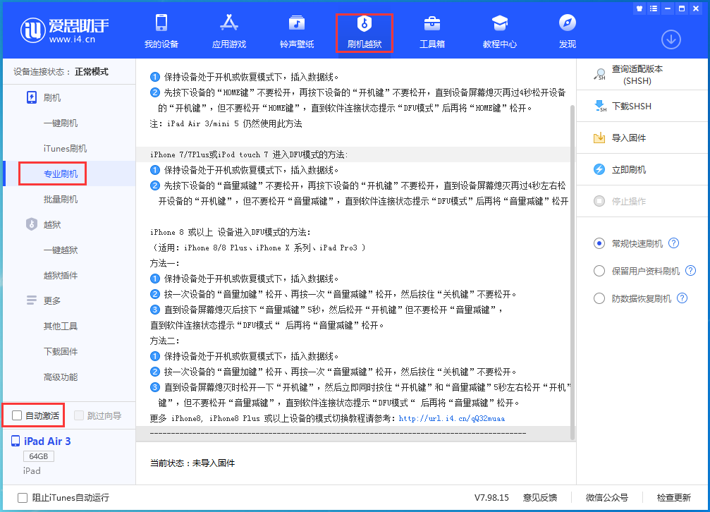 东凤镇苹果手机维修分享iOS 15.6正式版刷机_iOS 15.6正式版一键升级教程 